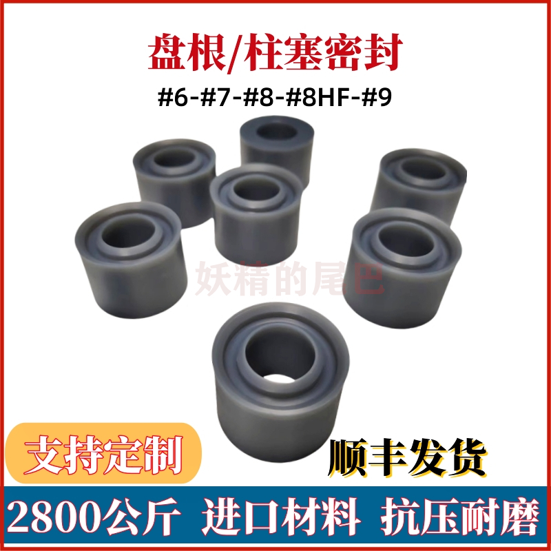 2800高压清洗盘根柱塞密封填料