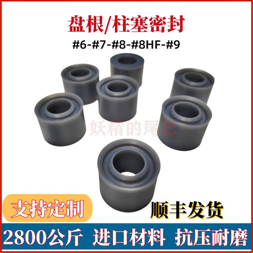 2800高压清洗盘根柱塞密封填料