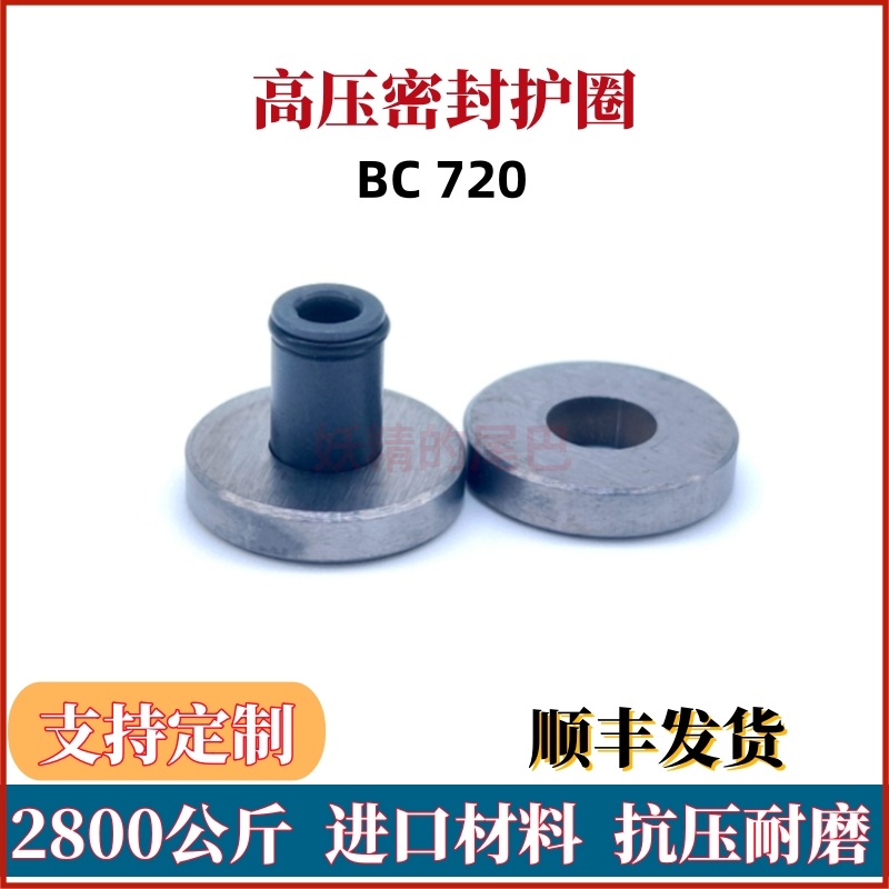 超高压清洗梭鱼喷头密封护圈合金