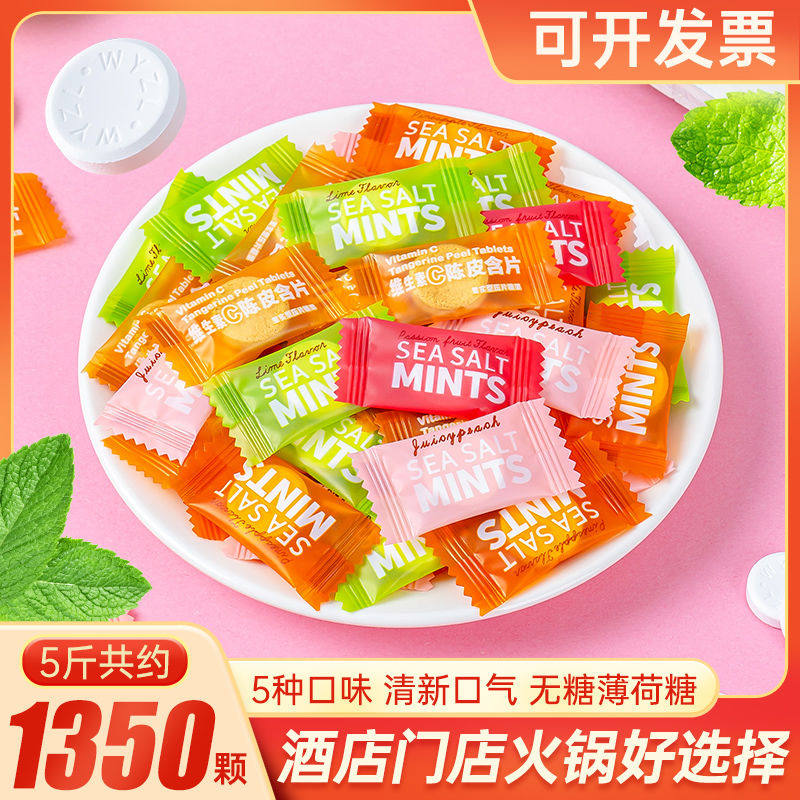 无糖维C陈皮含片薄荷糖批发火锅店酒店招待商用糖果海盐型口含片