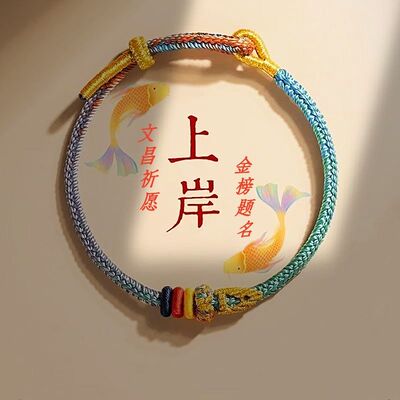 开慧启智锦鲤中高考加油礼物