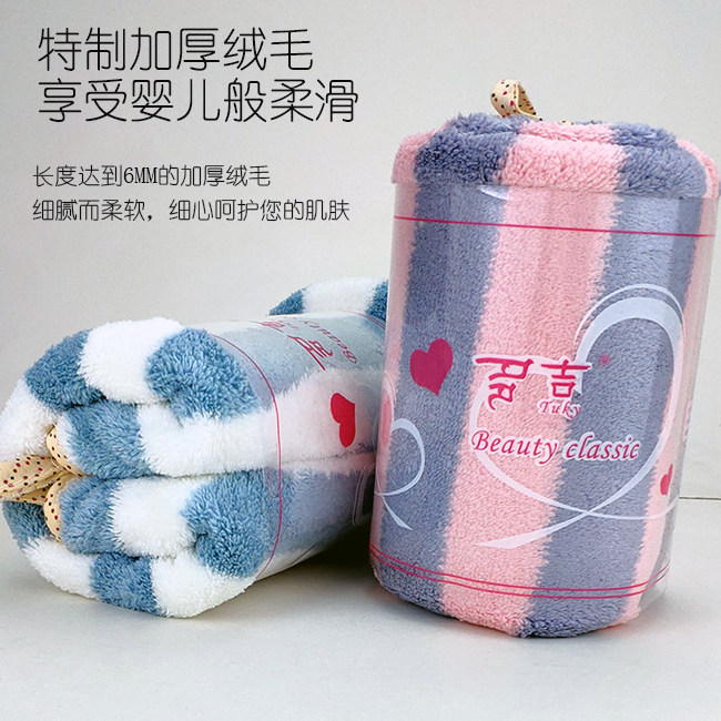 多吉条纹珊瑚绒超纯棉洗脸家用毛巾浴巾面巾礼品吸水不掉毛洗澡