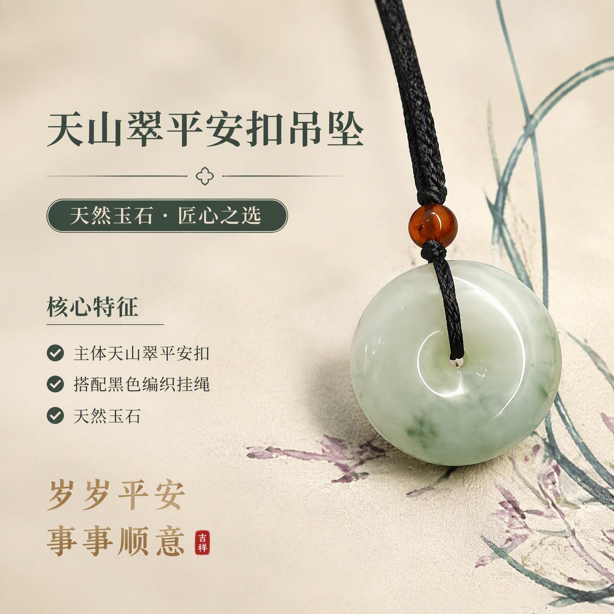 天山翠带飘花平安扣雕琢天然玉石项链新疆金丝玉玉石毛衣链