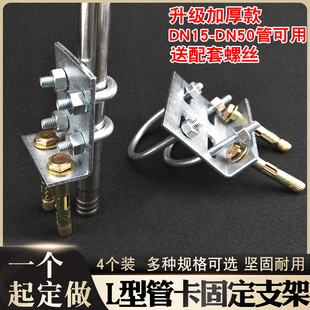 镀锌L型90度管卡支架PVC管天然气管道固定铁管双卡带孔连接件加厚
