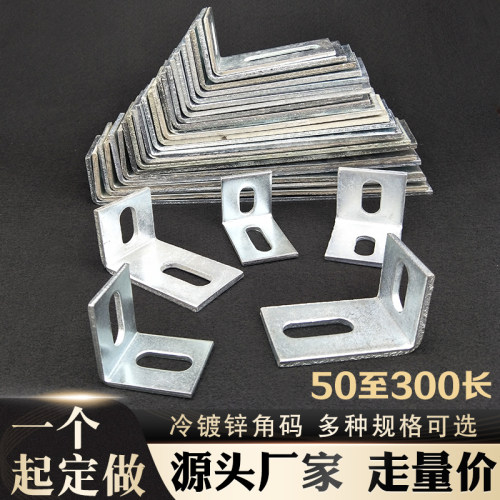 50宽加长L型角码90度直角大号