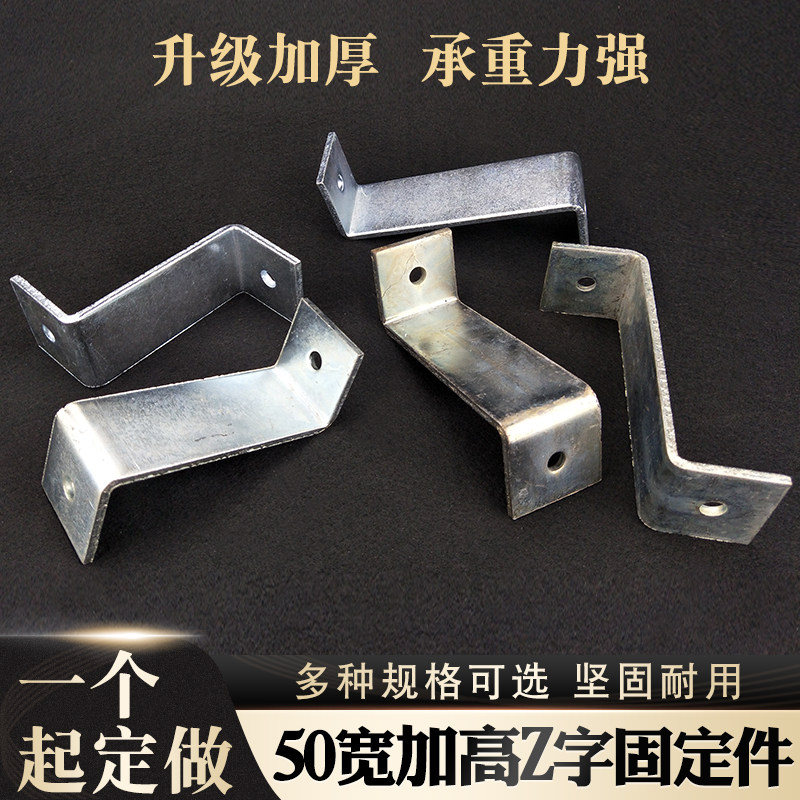 加厚梯形Z字型支架幕墙角码固定图片