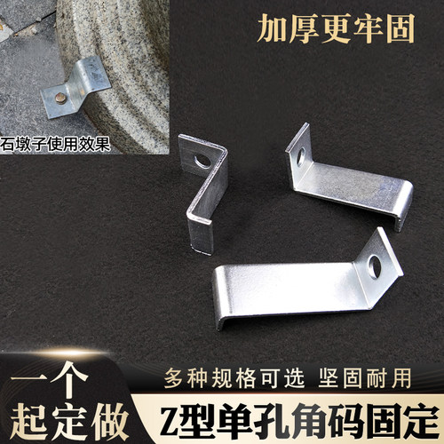 Z字型单孔支架可定制量大优惠
