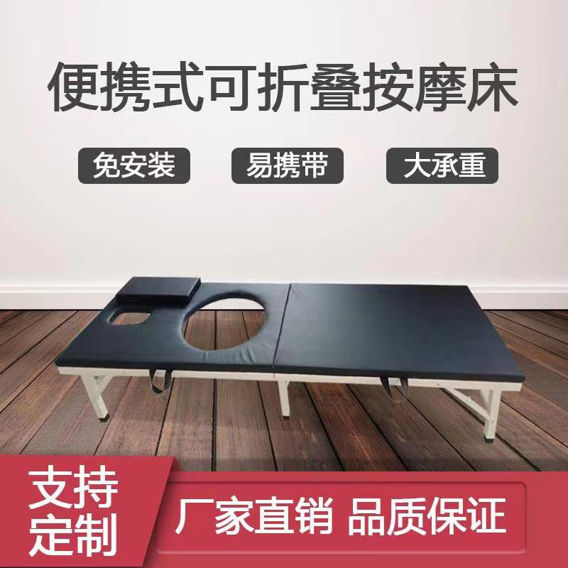 可折叠艾灸床熏蒸床顺旺