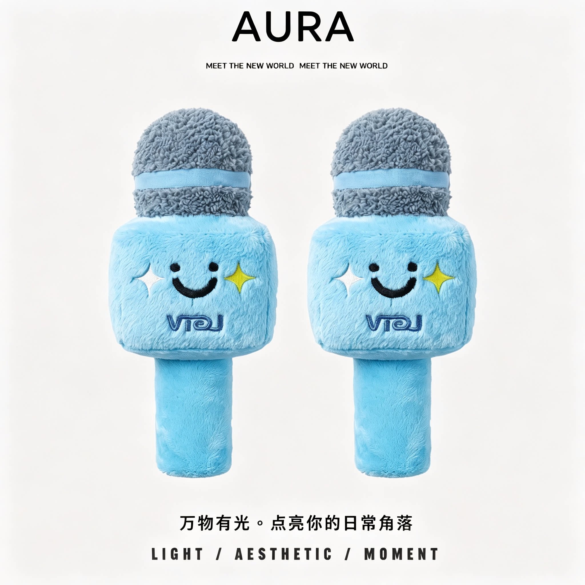 微光集卡通毛绒话筒造型手刹套