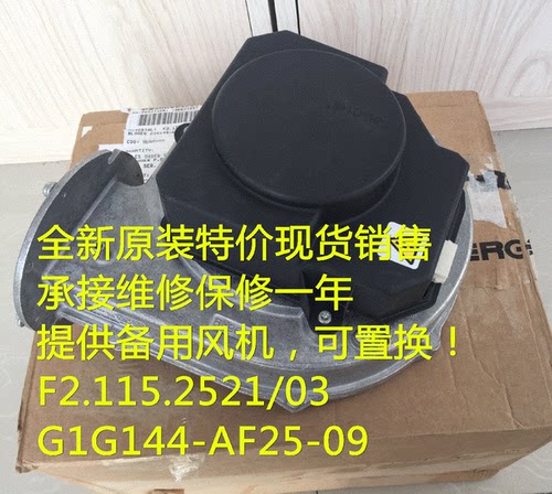 F2.115.2521/03 G1G144-AF25-09海德堡风机全新原装特价专业维修