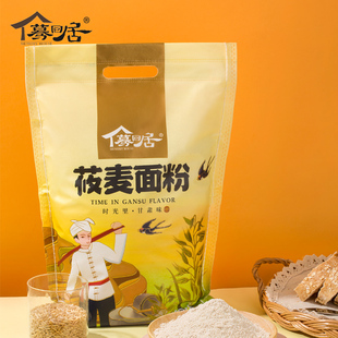 甘肃特产莜麦面5斤装纯油麦面粉燕麦面玉麦定西通渭杂粮家用面粉