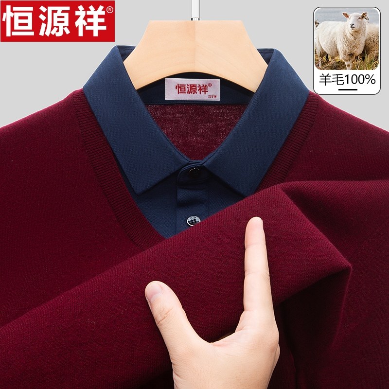 恒源祥100%纯羊毛衫男假两件毛衣中老年爸爸装冬季加厚针织打底衫,男装,针织衫/毛衣,淘宝优惠券,粉丝福利购,淘宝优惠卷