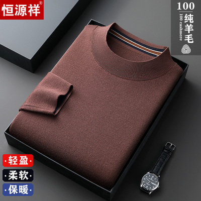 恒源祥精纺羊毛衫100纯男