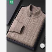 提花针织打底衫 恒源祥羊绒衫 新款 纯山羊绒拉炼半高领毛衣冬季 男士