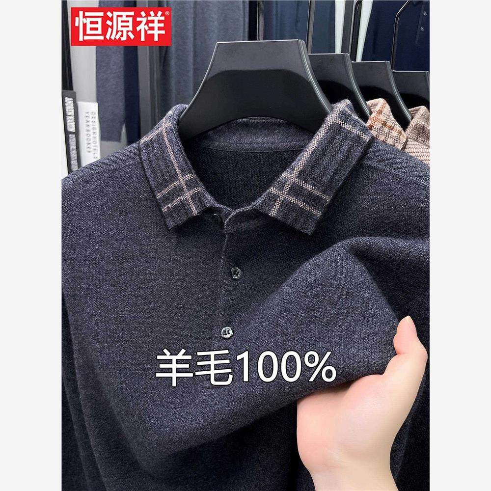恒源祥针织POLO衫羊长袖