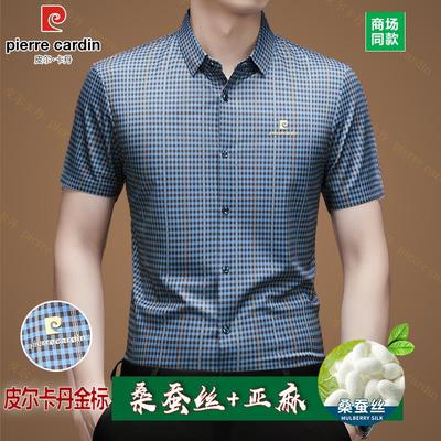 桑蚕丝+亚麻~皮尔卡丹夏