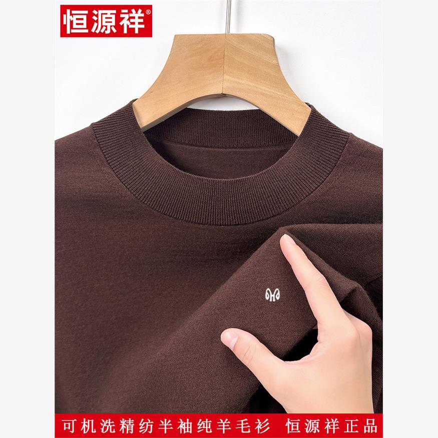 恒源祥秋冬100%羊毛毛衣