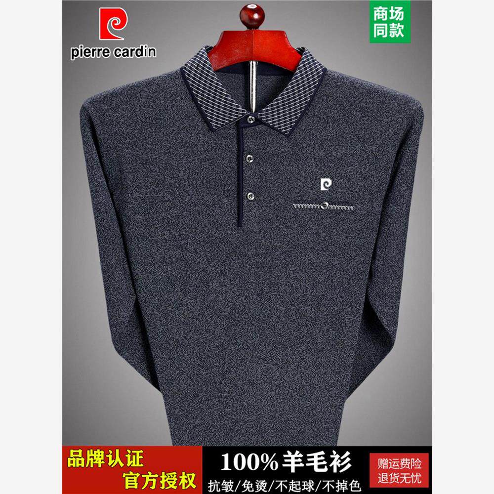 正品皮尔卡丹长袖T恤男士春秋新款翻领宽松羊毛体恤衫中年爸爸装