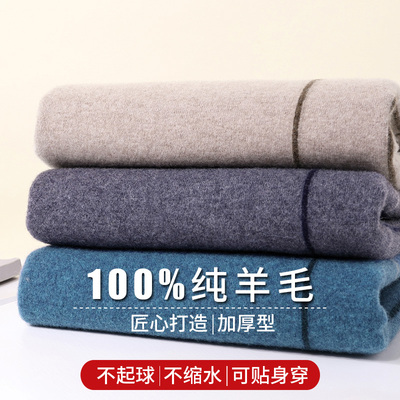 恒源祥新款100%纯羊毛衫