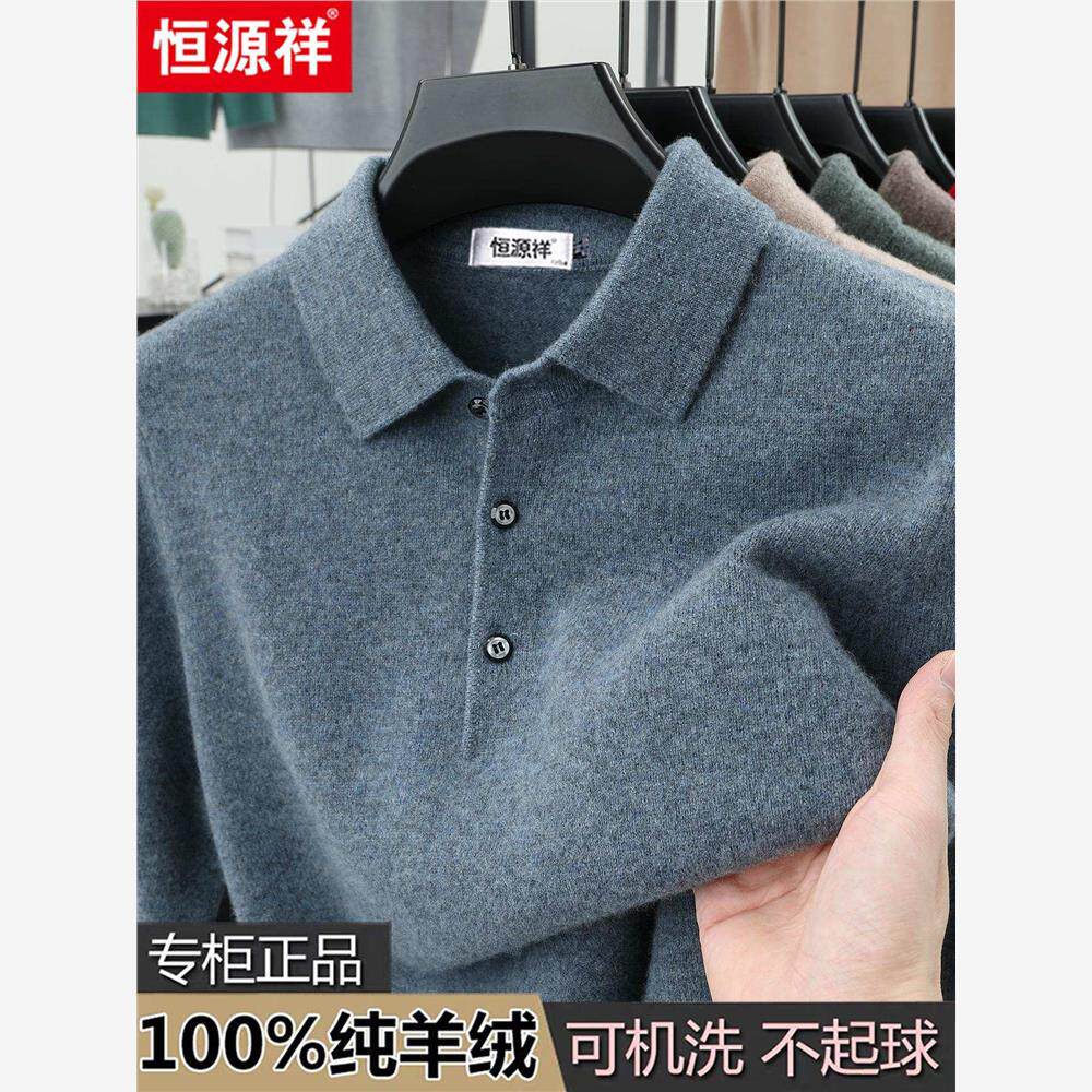 恒源祥100%纯山羊绒衫男士翻领冬季加厚新款毛衣中老年爸爸羊毛衫