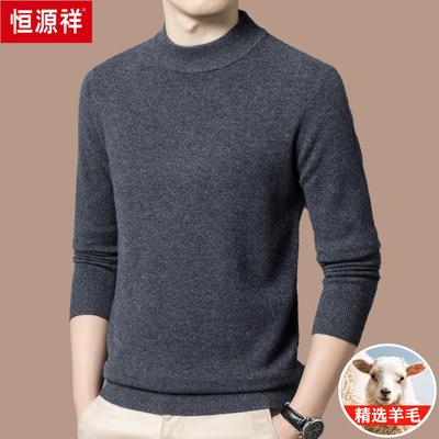 恒源祥2025秋冬新款羊毛