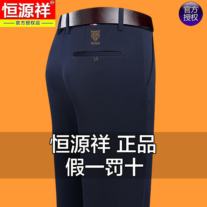 恒源祥秋冬加厚男士休闲