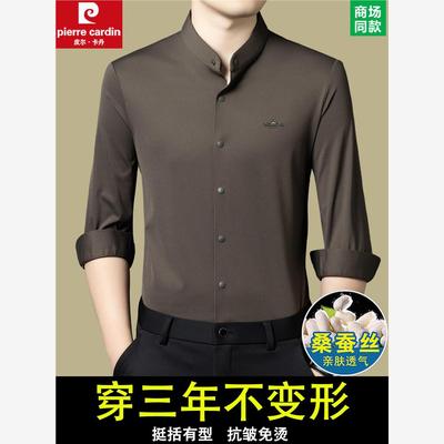 皮尔卡丹桑蚕丝长袖衬衫