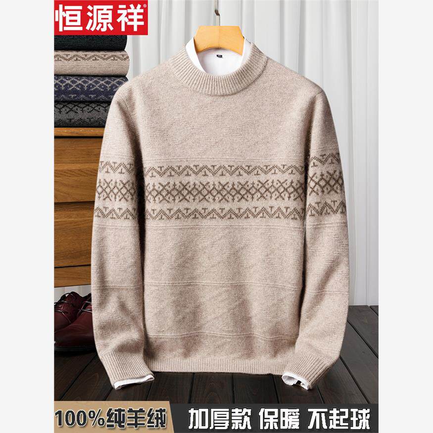 恒源祥羊绒衫男100纯山羊绒圆领冬季加厚针织衫中年保暖高端毛衣