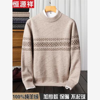 恒源祥羊绒衫男100纯山圆