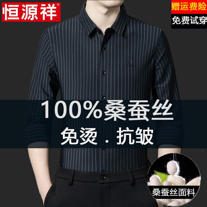 恒源祥100%桑蚕丝条纹长