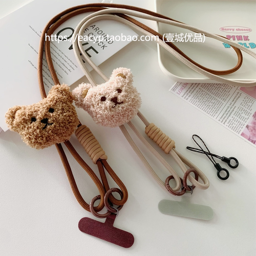 毛绒小熊手机挂绳斜挎可背可调节长短手机链户外防丢手机壳背绳女