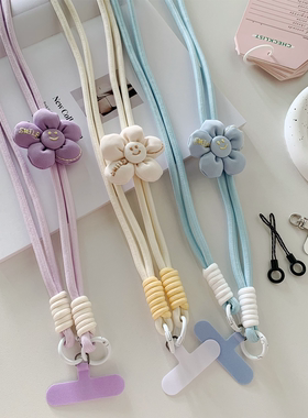 高级好看手机挂绳斜挎可背清新笑脸花朵紫色蓝色手机链垫片挂件长