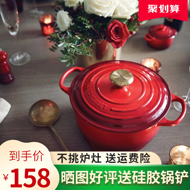 Le Creuset珐琅锅法国酷彩铸铁锅24cm圆形双耳炖锅家用焖烧锅煲汤