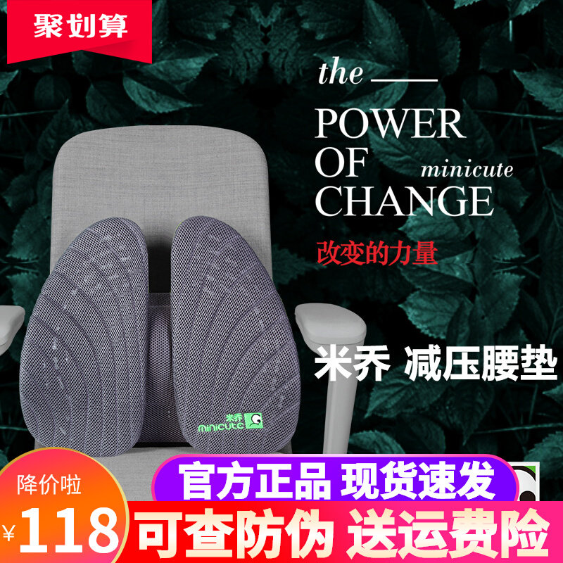 米乔人体工学腰垫办公室腰靠久坐护腰靠垫减压靠背座椅垫车用腰枕属于什么档次？