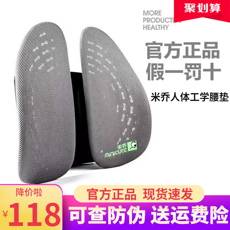 米乔人体工学腰垫办公室腰靠久坐护腰靠垫减压靠背座椅垫车用腰枕使用感如何?