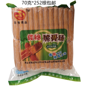 佳怡脆骨肠奥尔良风味烤肠热狗70克42根6袋装网咖奶茶小吃店食材