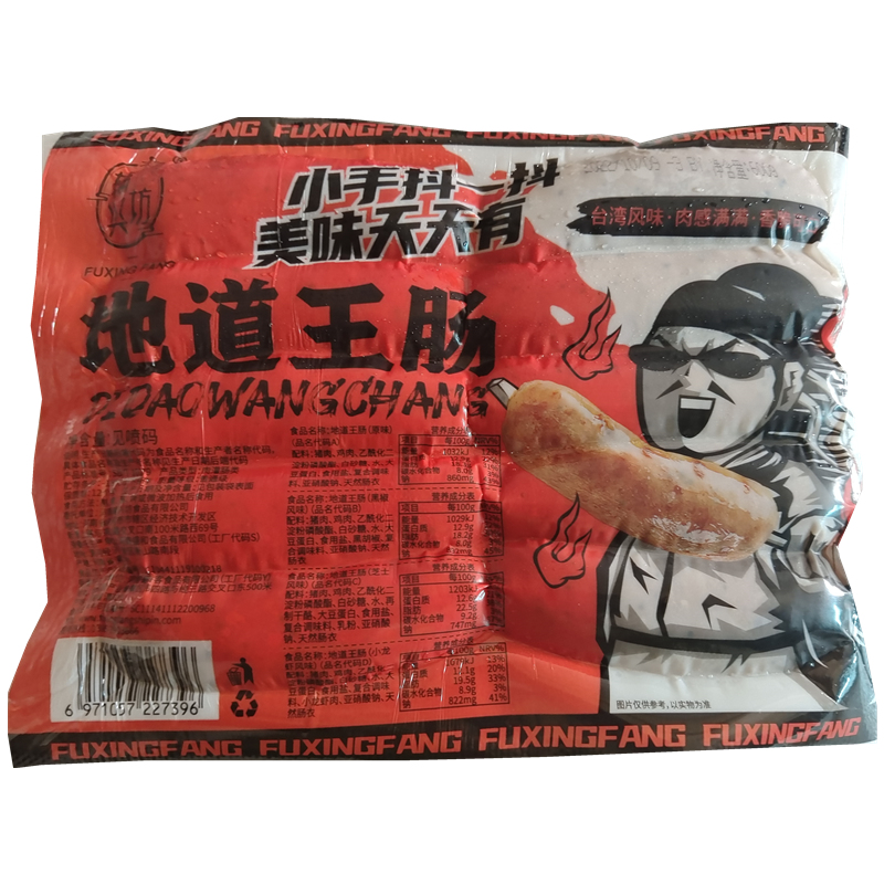 辅兴坊冷冻黑椒风味热烤肠包邮