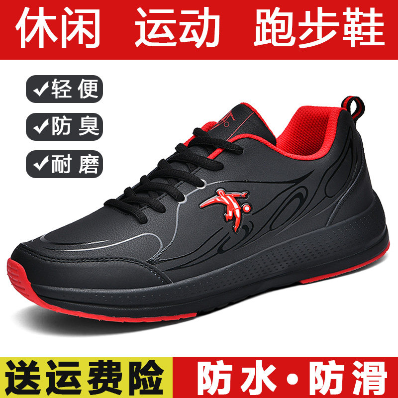 春秋断码乔尼丹莱男鞋清仓网面透气休闲鞋男士防滑软底跑步运动鞋