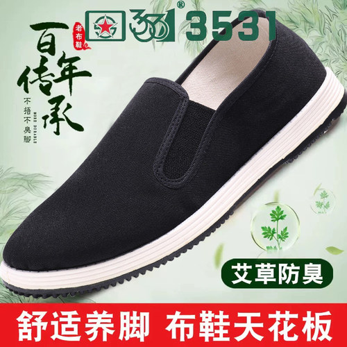 新款3531老北京布鞋中式透气艾草养生防水休闲鞋防滑厚底夏季男鞋