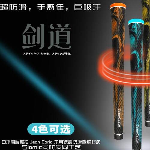 高尔夫球杆日本Jean Cairo原装正品七彩防滑铁杆木杆橡胶握把