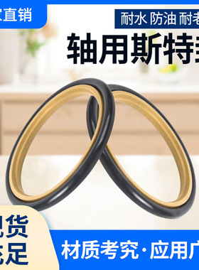 轴用斯特封STd200*220.5*210*230.5*220*240.5*230*250.5*8.1