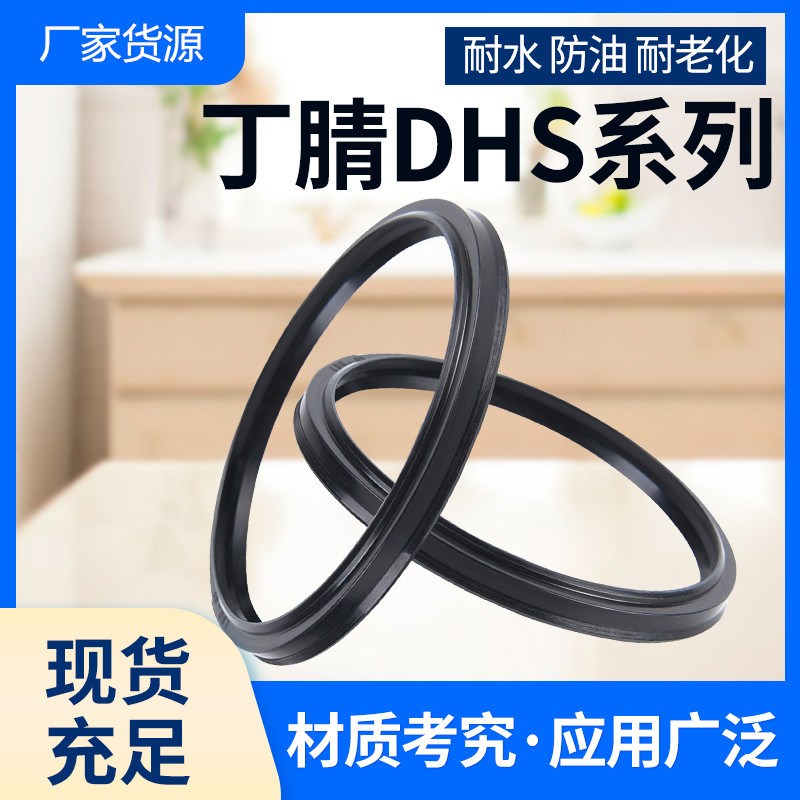 优质丁晴橡胶防尘密封圈LBH260/270/280/290/300/310/320/350/355