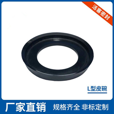 L型皮碗沟槽密封圈130/14