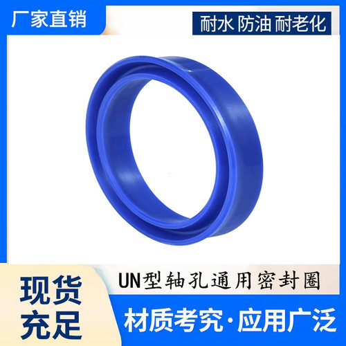 Y型密封圈UN液压油封/S19