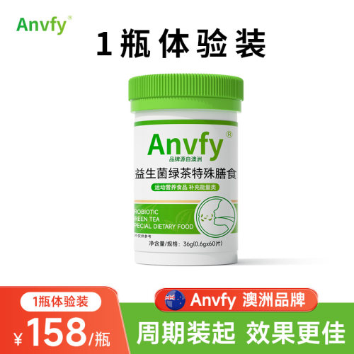 澳洲Anvfy清新成人口气口气重持久口气口腔益生菌绿茶含片神器