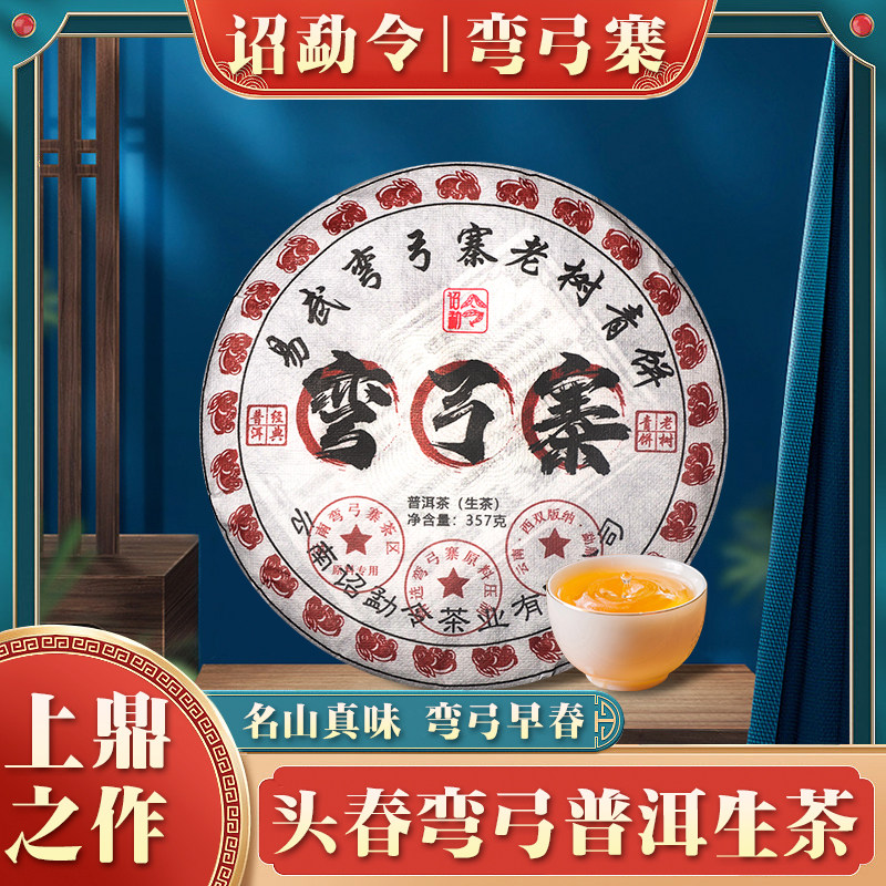 云南茶叶易武弯弓寨古树生普洱茶生茶茶饼新茶特级刮油去脂自己喝