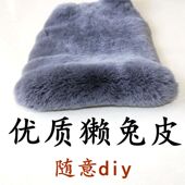 獭兔皮手工DIY原料自己设计真皮毛一体天然多色包包袖 口鞋 手机壳