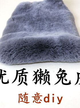 獭兔手工diy原料自己设计袖口