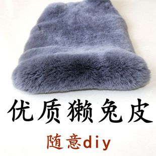 獭兔皮手工DIY原料自己设计真皮毛一体天然多色包包袖口鞋手机壳