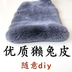 手机壳 獭兔皮手工DIY原料自己设计真皮毛一体天然多色包包袖 口鞋